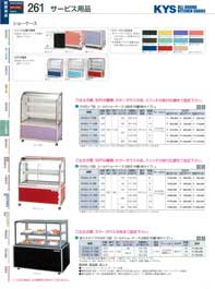 かんぜん 氷用ネタケース Ｓ－３０１ （商品番号10-0259-0103）