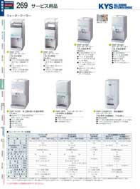 東芝 冷蔵ショーケース ＳＦ－Ｇ５２１０ＧＤ （商品番号10-0268-0101）