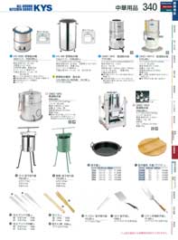 VS－400 野菜脱水機 （商品番号10-0340-0201）