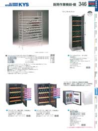 テーブル型冷蔵庫 RT－120PNE ホシザキ （商品番号10