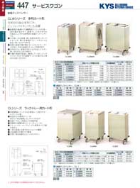 �T�[�r�X���S��