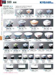 599�y�[�W