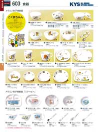 603�y�[�W