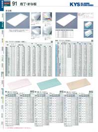 13-0153-0106)CMNB0606スーパー耐熱まな板 ＳＳＷＫ(70)（商品番号10