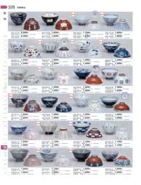 染付志野茶碗（商品番号329-504-26）