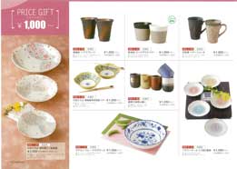 �v���C�X�M�t�g