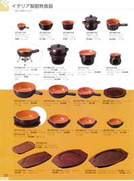 �ϔM�H��E�ϔM�p�i�E�S�E�A���~���i