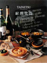 �ϔM�H��E�����W�H��