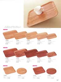 ウィローウッド46cm角長トレー（商品番号T100001）