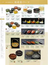 ���ԓ��p�[�c