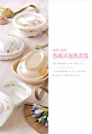 �a�@�E�����E�M���ĉ��M�H��