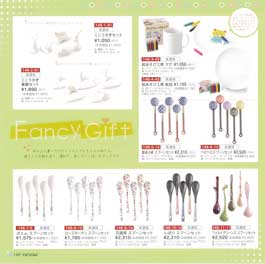 �t�@���V�[�M�t�g