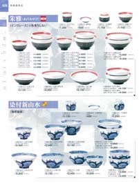 ���E�ˎM�E�˔��E�咃