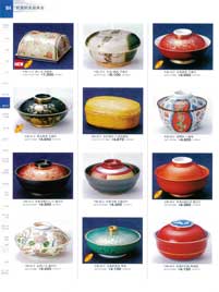 �W���E�ϕ��q�E���z�q