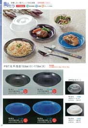 ���Z���i�A���J���g�ێM�E�p�M�E�˔��j