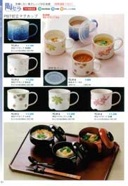 ���Z���i�J�b�v�E�`�o�E�ђ��o�E���q���j