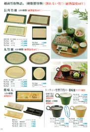 �ϔM���i�i���Ηp�i�E���o�E���j