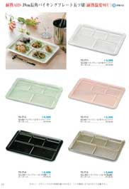 �ϔM���i�i�ϔM�����`�v���[�g�E���M�E�����j