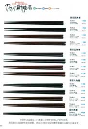 �ϔM���i�i���E�X�v�[���E�t�H�[�N�E�����Q�j