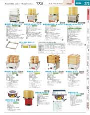 食器 電気蒸し器 ＴＫＧ１３－２ 遠藤商事－272ページ