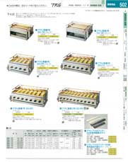 9-0763-0201)DYK6201(90)ＳＡ１８-０強力焼鳥器 （大）ＬＰガス（商品