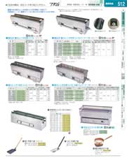 9-0763-0201)DYK6201(90)ＳＡ１８-０強力焼鳥器 （大）ＬＰガス（商品