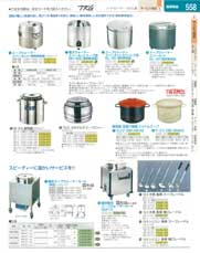 9-0819-0101)EHC37(120)ＴＫＧ ステン湯煎式フードウォーマー（商品
