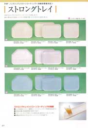 �g���C�E���~