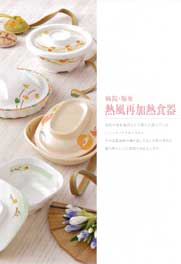 �M���ĉ��M�p�H��