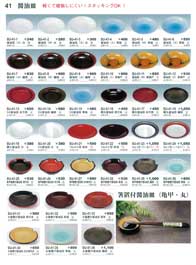 ����E���M�E���i��