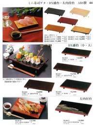 ABS寿司ゲタ 黒クリアー（商品番号SU-44-1）