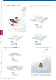 �v���[�g�E�{�[��