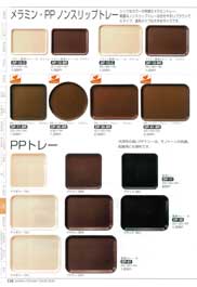 �g���[�E���~