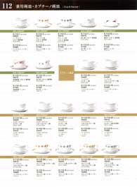 112�y�[�W