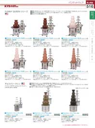 ���p�i�i�o���P�b�g�E�F�A�j