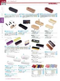 ���p�i�i�e�[�u���E�F�A�j