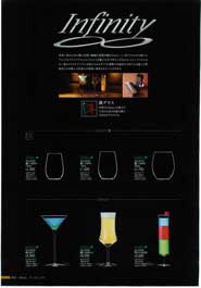 �C���t�B�j�e�B