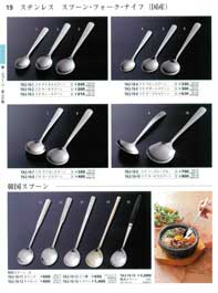 ���E�X�v�[���E��㏬��