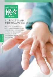 ���j�o�[�T���V���[�Y�D�X�i�䂤�䂤�j