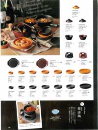 �ϔM�H��E�����W�H��