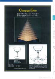 �X�e���E�o�[�A�C�e���E�f�U�[�g