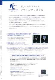 �t�@�C���N���X�^���E�g�r�V���[�Y