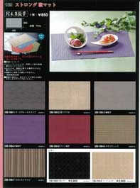 �X�g�����O�}�b�g