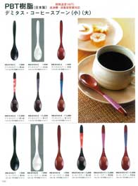 �X�v�[���E�t�H�[�N�E�����Q