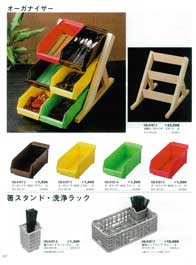 �I�[�K�i�C�U�[�E���g���[�E����