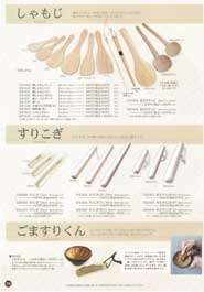 ���X�^�C���̐����i���炵�j