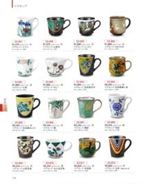 �}�O�J�b�v�E�R�[�q�[�J�b�v