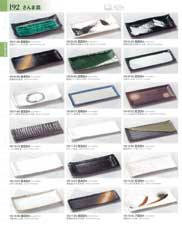 和食器 黒備前 民窯 刺身鉢 長皿 魚皿 変形皿 脚付 ６枚① 和食器 長皿 変形菱型 黒海 お皿 プレート サンマ皿 さんま皿 魚皿