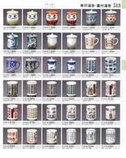513�y�[�W
