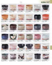 鉄釉柴田正作（商品番号843-01-012）